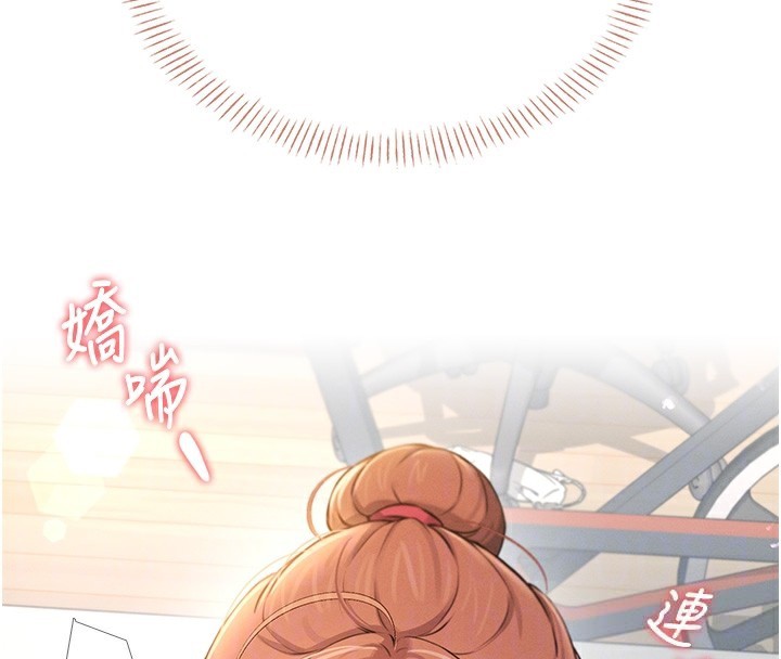飛機盃女神連線中，第17話-男生喜歡這樣吹嗎?，第 21 页