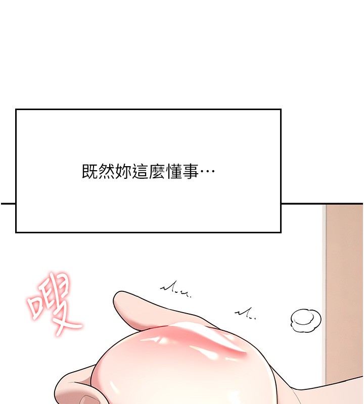 飛機盃女神連線中，第17話-男生喜歡這樣吹嗎?，第 65 页