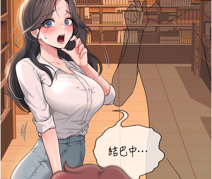飛機盃女神連線中，第17話-男生喜歡這樣吹嗎?，第 175 页