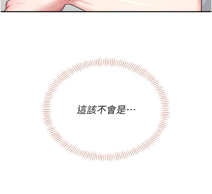 飛機盃女神連線中，第17話-男生喜歡這樣吹嗎?，第 12 页