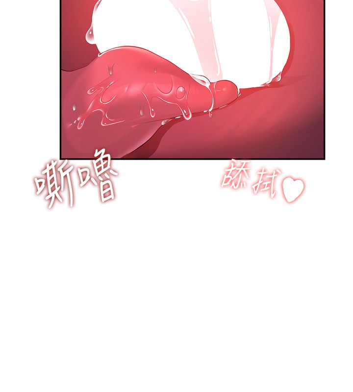 飛機盃女神連線中，第17話-男生喜歡這樣吹嗎?，第 37 页