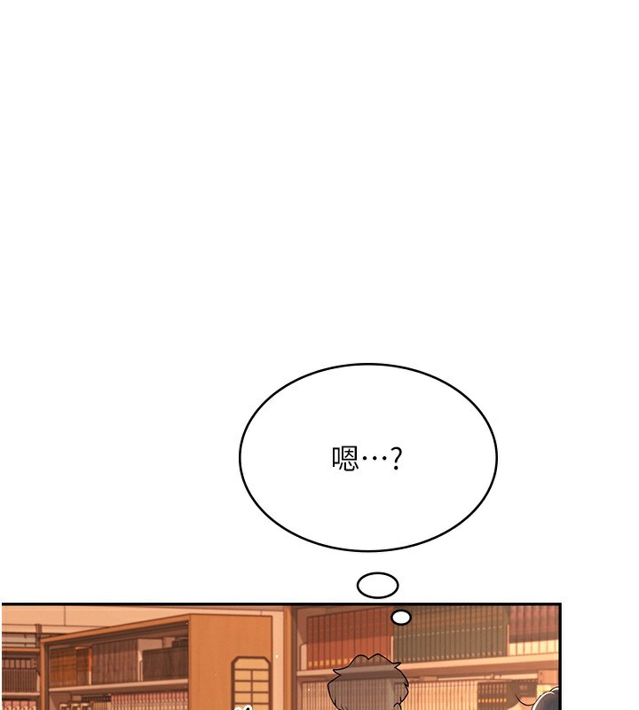 飛機盃女神連線中，第17話-男生喜歡這樣吹嗎?，第 177 页