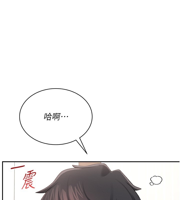 飛機盃女神連線中，第17話-男生喜歡這樣吹嗎?，第 27 页