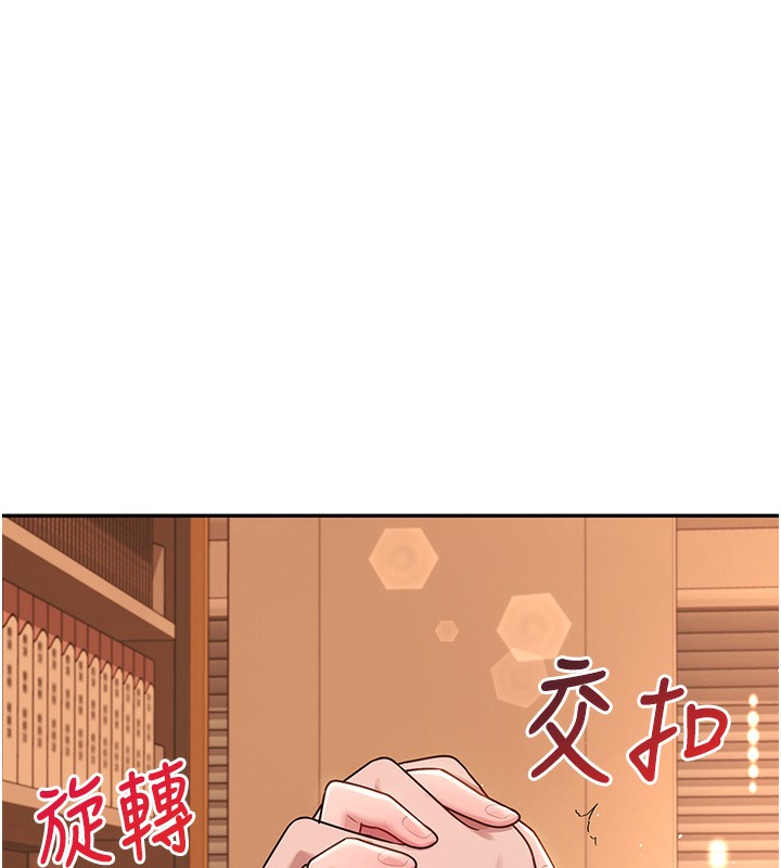 飛機盃女神連線中，第17話-男生喜歡這樣吹嗎?，第 184 页