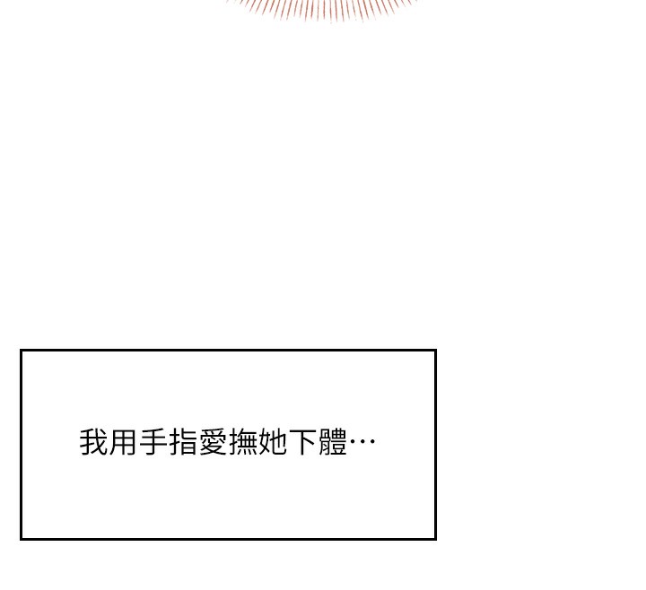 飛機盃女神連線中，第17話-男生喜歡這樣吹嗎?，第 60 页