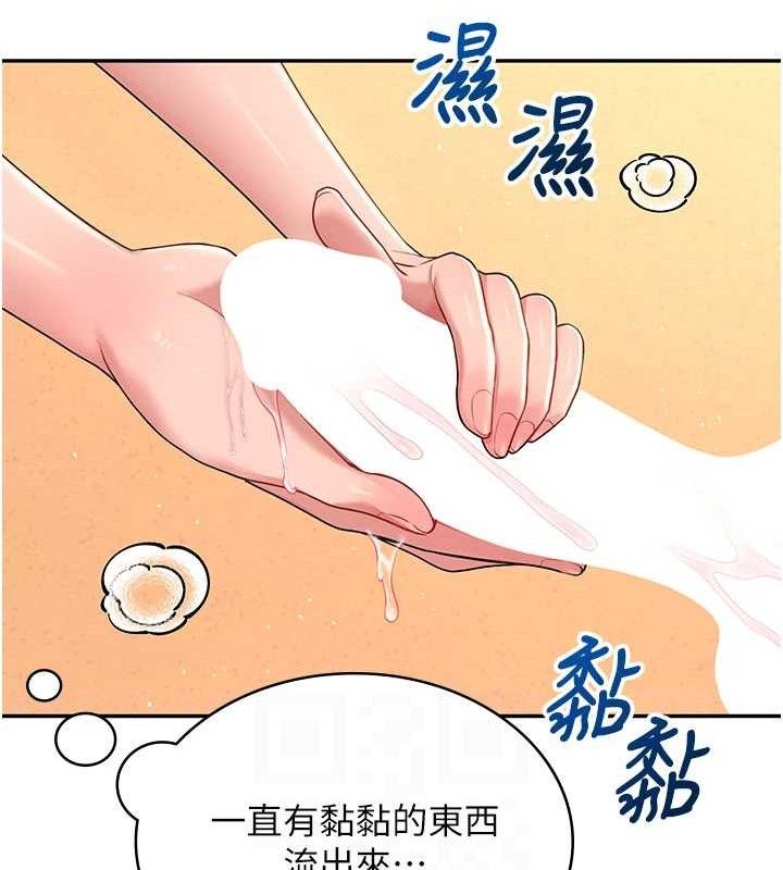 飛機盃女神連線中，第18話-校園女神的深喉嚨♥，第 96 页