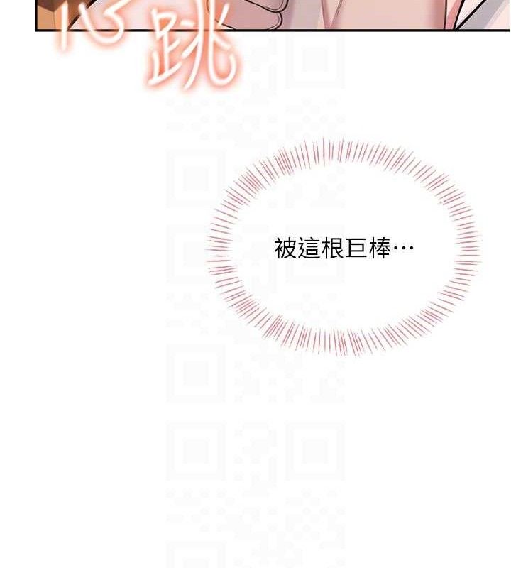 飛機盃女神連線中，第18話-校園女神的深喉嚨♥，第 34 页