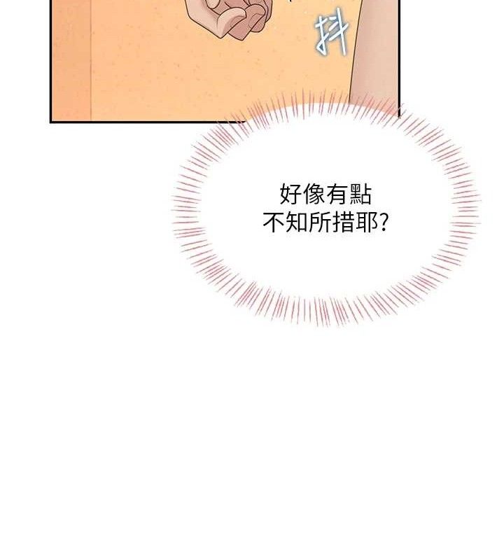 飛機盃女神連線中，第18話-校園女神的深喉嚨♥，第 135 页
