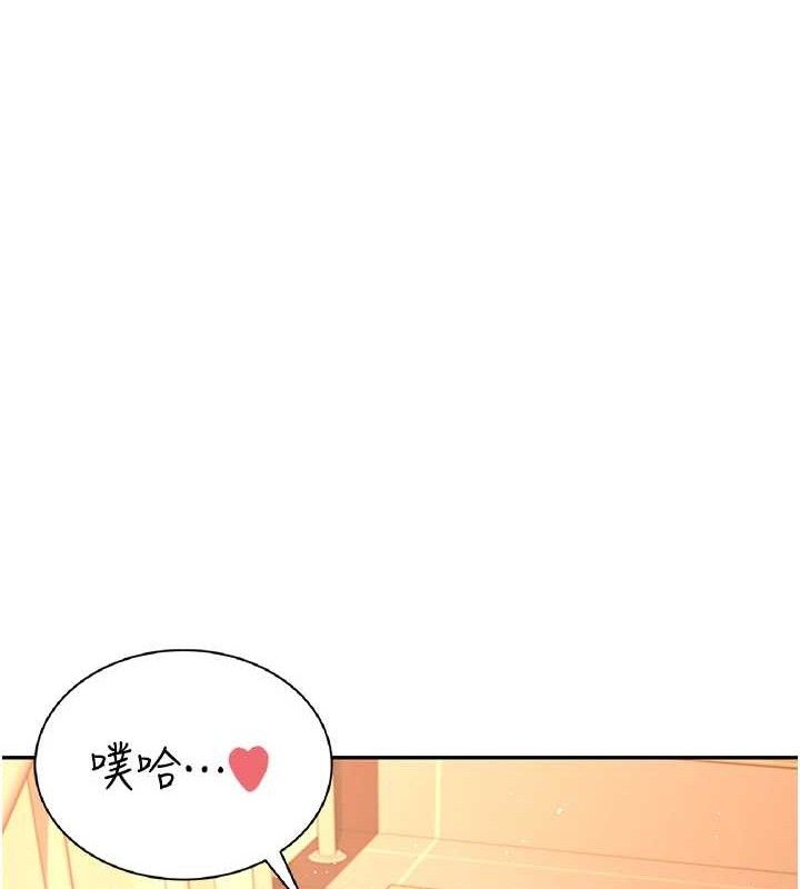 飛機盃女神連線中，第18話-校園女神的深喉嚨♥，第 156 页