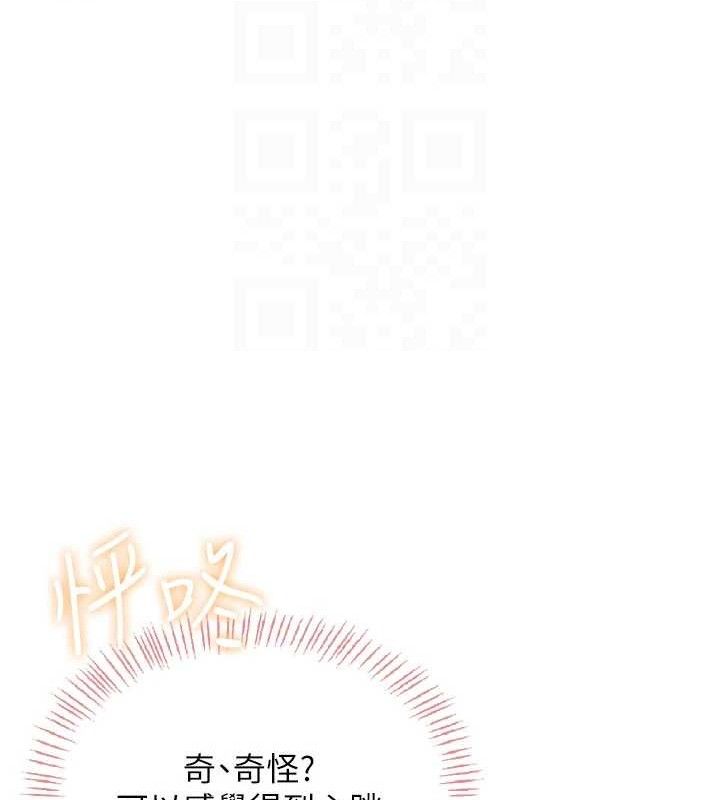 飛機盃女神連線中，第18話-校園女神的深喉嚨♥，第 85 页