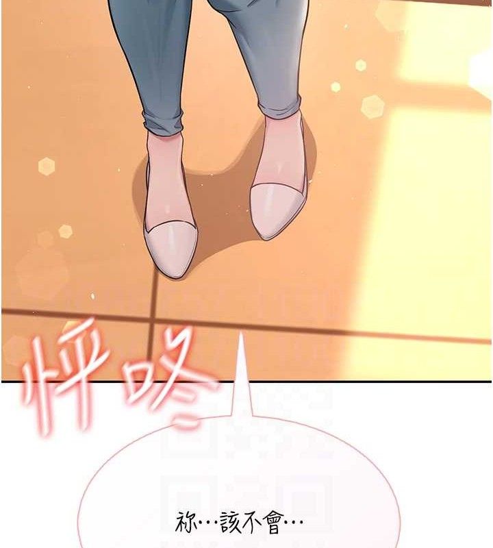 飛機盃女神連線中，第18話-校園女神的深喉嚨♥，第 18 页