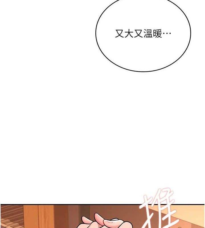 飛機盃女神連線中，第18話-校園女神的深喉嚨♥，第 12 页