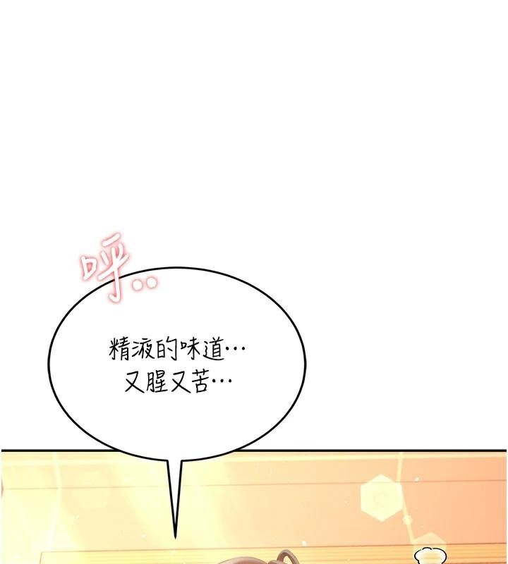 飛機盃女神連線中，第19話-考試期間也要「放鬆」，第 8 页
