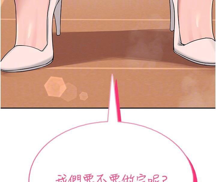 飛機盃女神連線中，第19話-考試期間也要「放鬆」，第 22 页