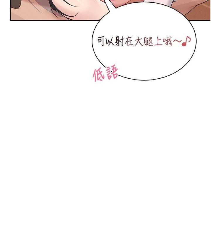飛機盃女神連線中，第20話-愛液氾濫的樓梯間，第 59 页