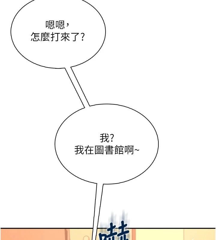 飛機盃女神連線中，第20話-愛液氾濫的樓梯間，第 5 页