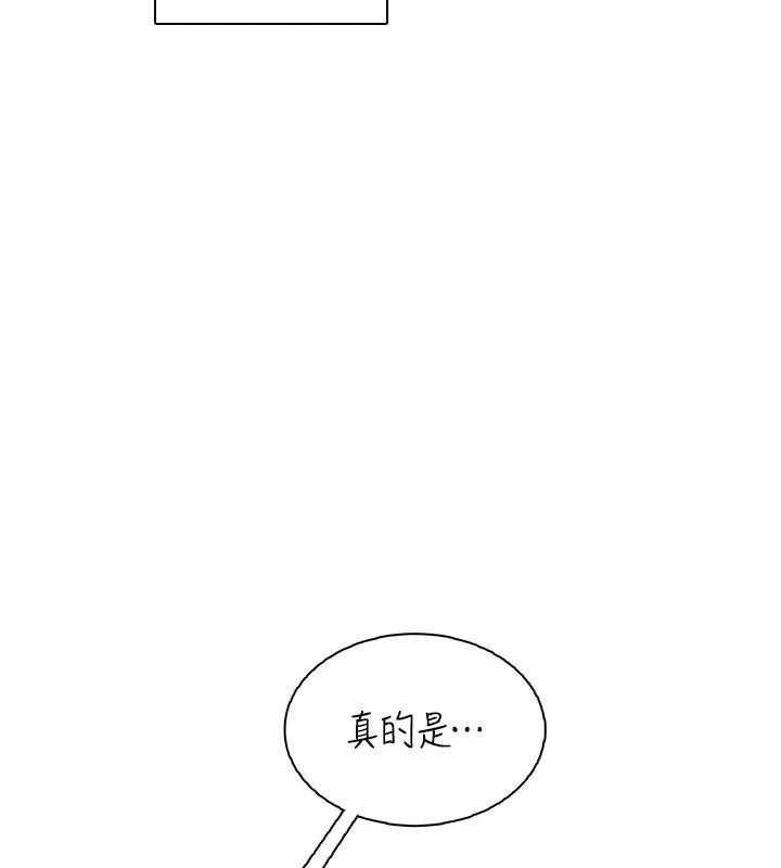 飛機盃女神連線中，第20話-愛液氾濫的樓梯間，第 129 页