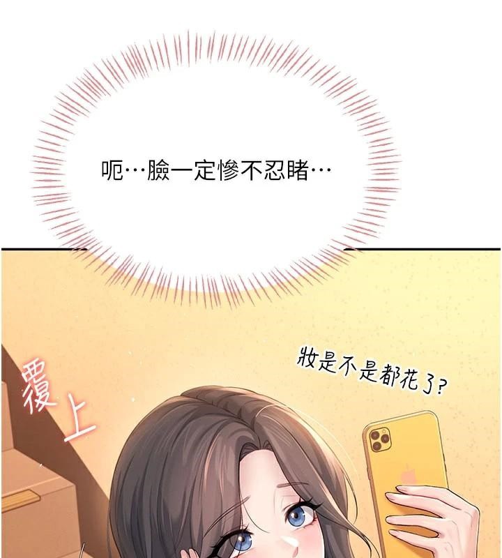 飛機盃女神連線中，第20話-愛液氾濫的樓梯間，第 189 页