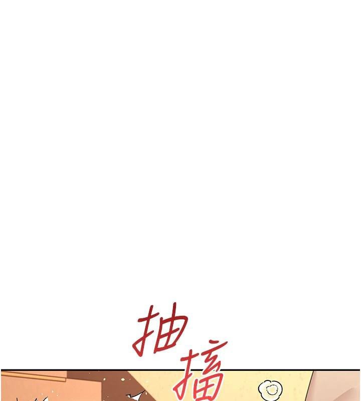 飛機盃女神連線中，第20話-愛液氾濫的樓梯間，第 106 页