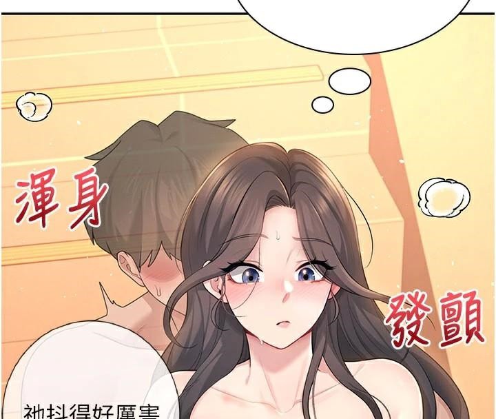 飛機盃女神連線中，第20話-愛液氾濫的樓梯間，第 44 页