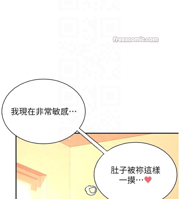 飛機盃女神連線中，第20話-愛液氾濫的樓梯間，第 126 页