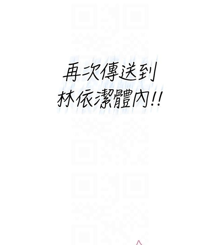 飛機盃女神連線中，第20話-愛液氾濫的樓梯間，第 63 页