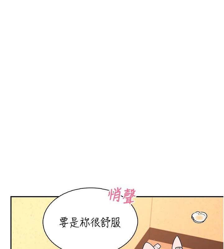 飛機盃女神連線中，第20話-愛液氾濫的樓梯間，第 57 页