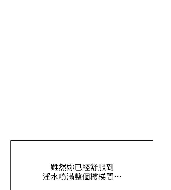 飛機盃女神連線中，第20話-愛液氾濫的樓梯間，第 132 页