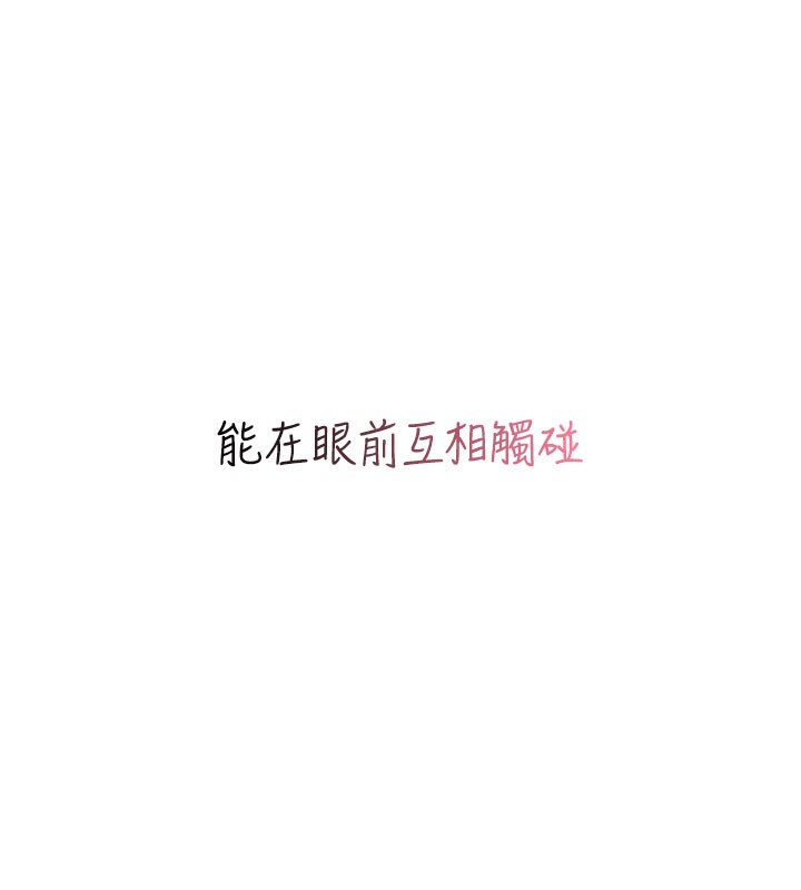 飛機盃女神連線中，第21話-這次輪到我霸王硬上弓♥，第 36 页