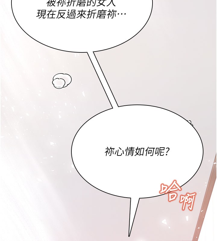 飛機盃女神連線中，第21話-這次輪到我霸王硬上弓♥，第 165 页