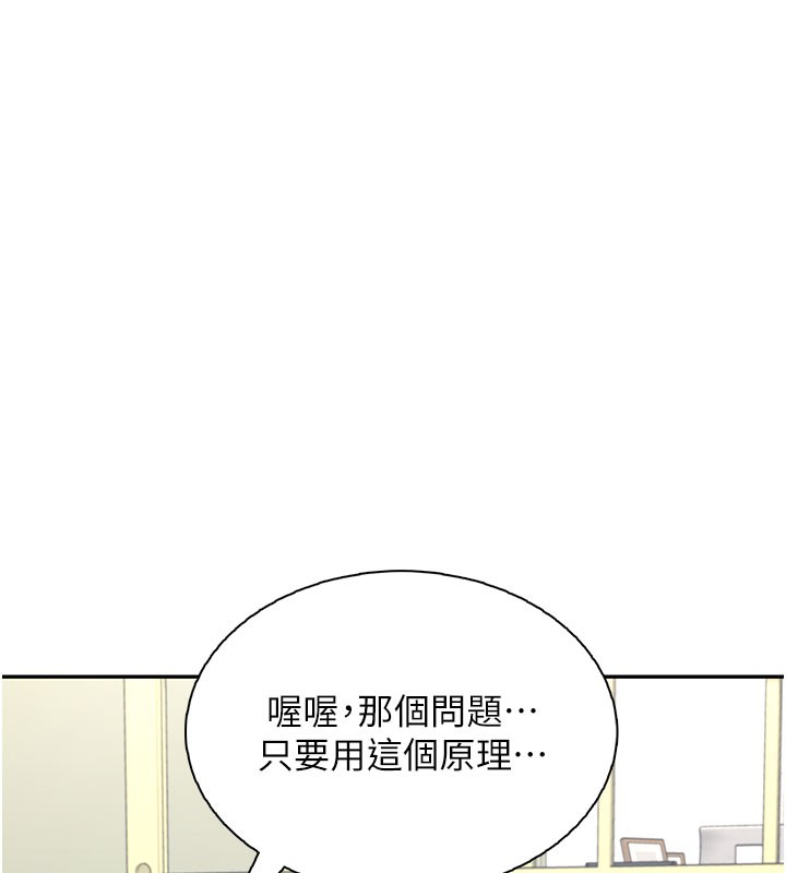 飛機盃女神連線中，第21話-這次輪到我霸王硬上弓♥，第 59 页
