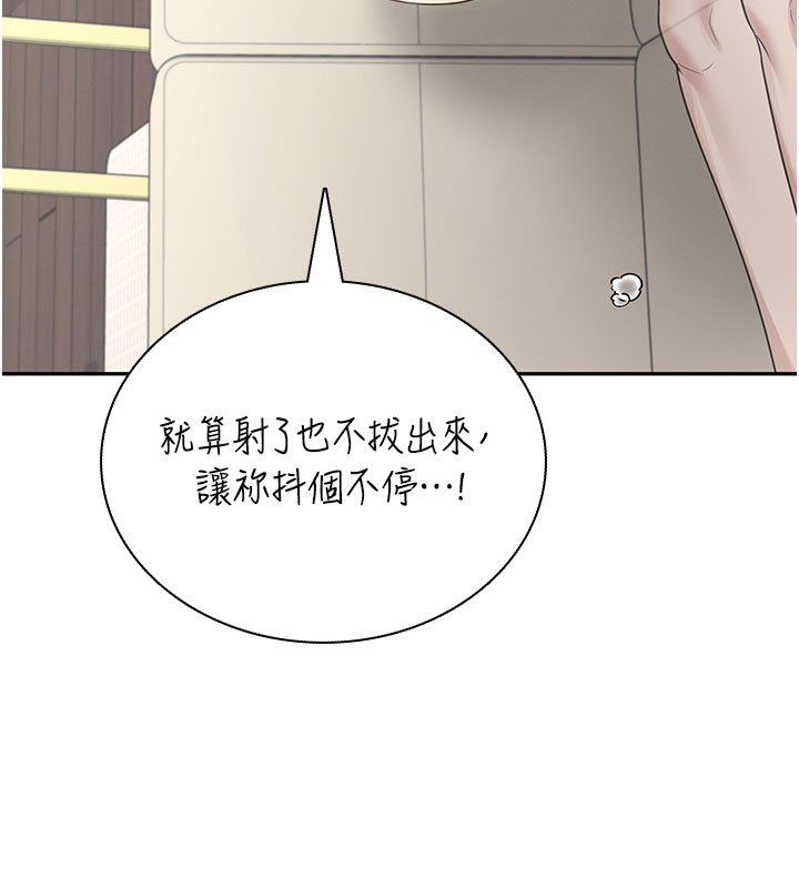飛機盃女神連線中，第21話-這次輪到我霸王硬上弓♥，第 161 页