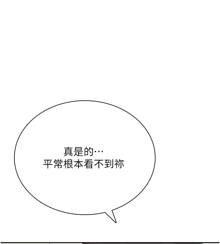 飛機盃女神連線中，第21話-這次輪到我霸王硬上弓♥，第 149 页