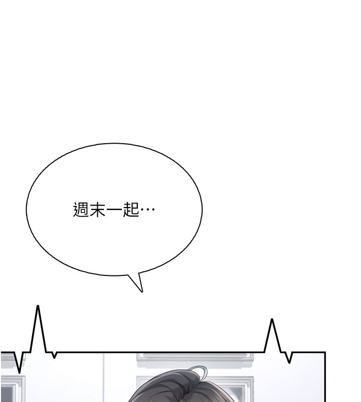 飛機盃女神連線中，第21話-這次輪到我霸王硬上弓♥，第 44 页