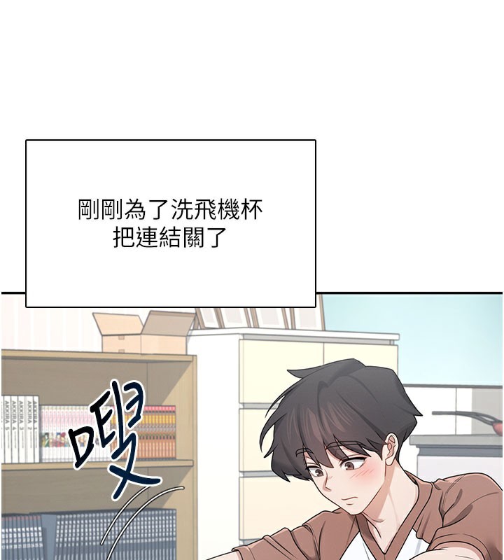 飛機盃女神連線中，第21話-這次輪到我霸王硬上弓♥，第 41 页