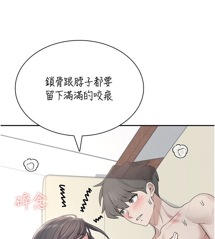 飛機盃女神連線中，第21話-這次輪到我霸王硬上弓♥，第 159 页