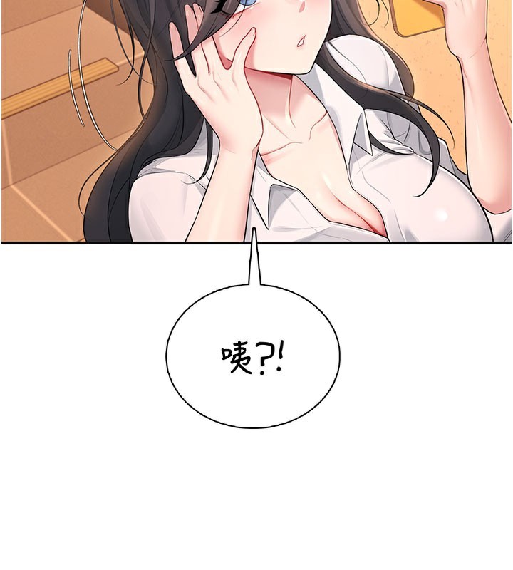 飛機盃女神連線中，第21話-這次輪到我霸王硬上弓♥，第 2 页