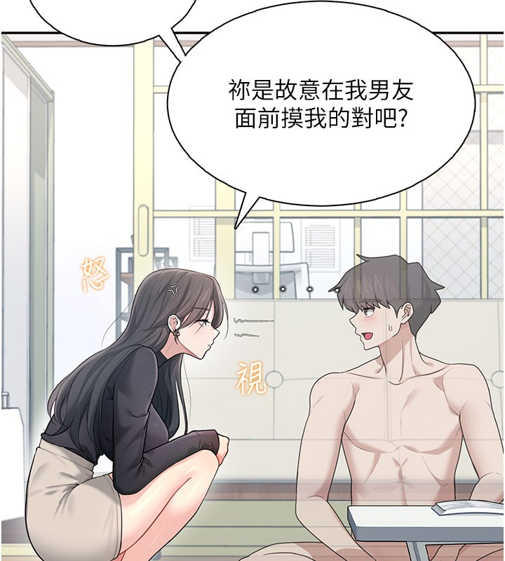 飛機盃女神連線中，第21話-這次輪到我霸王硬上弓♥，第 122 页