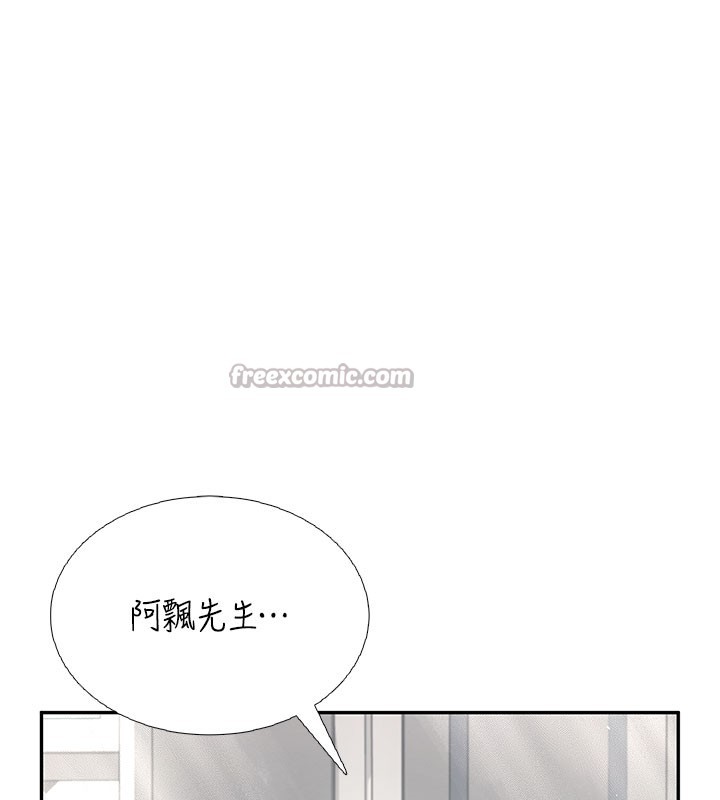 飛機盃女神連線中，第21話-這次輪到我霸王硬上弓♥，第 126 页