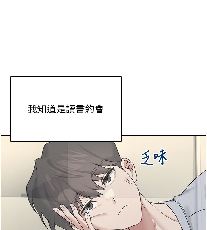 飛機盃女神連線中，第21話-這次輪到我霸王硬上弓♥，第 69 页