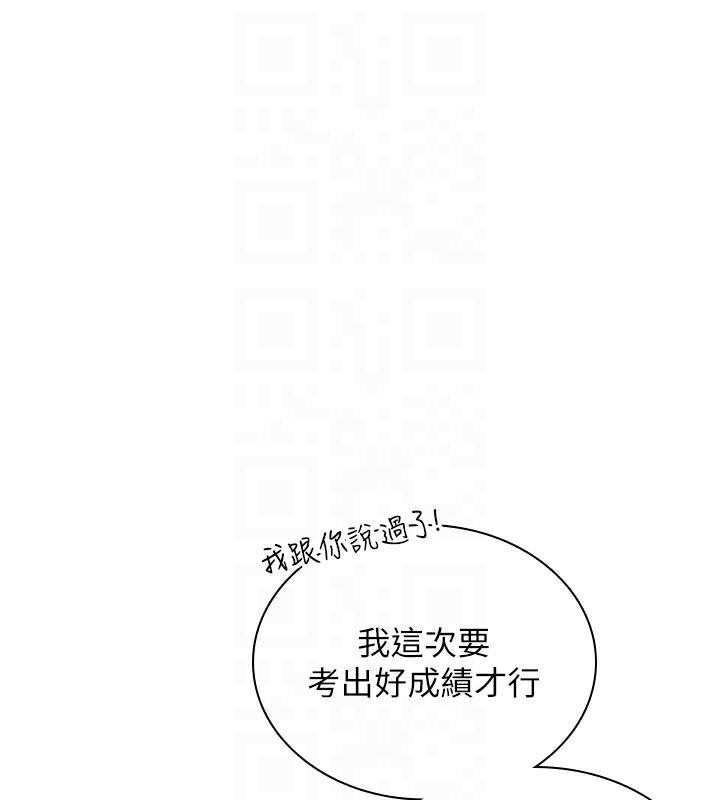 飛機盃女神連線中，第21話-這次輪到我霸王硬上弓♥，第 109 页
