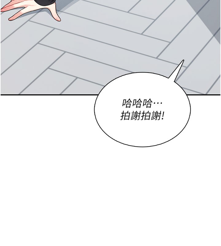 飛機盃女神連線中，第21話-這次輪到我霸王硬上弓♥，第 68 页