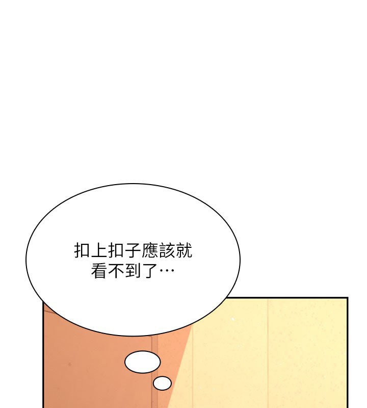 飛機盃女神連線中，第21話-這次輪到我霸王硬上弓♥，第 12 页