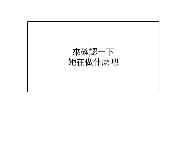 飛機盃女神連線中，第21話-這次輪到我霸王硬上弓♥，第 43 页