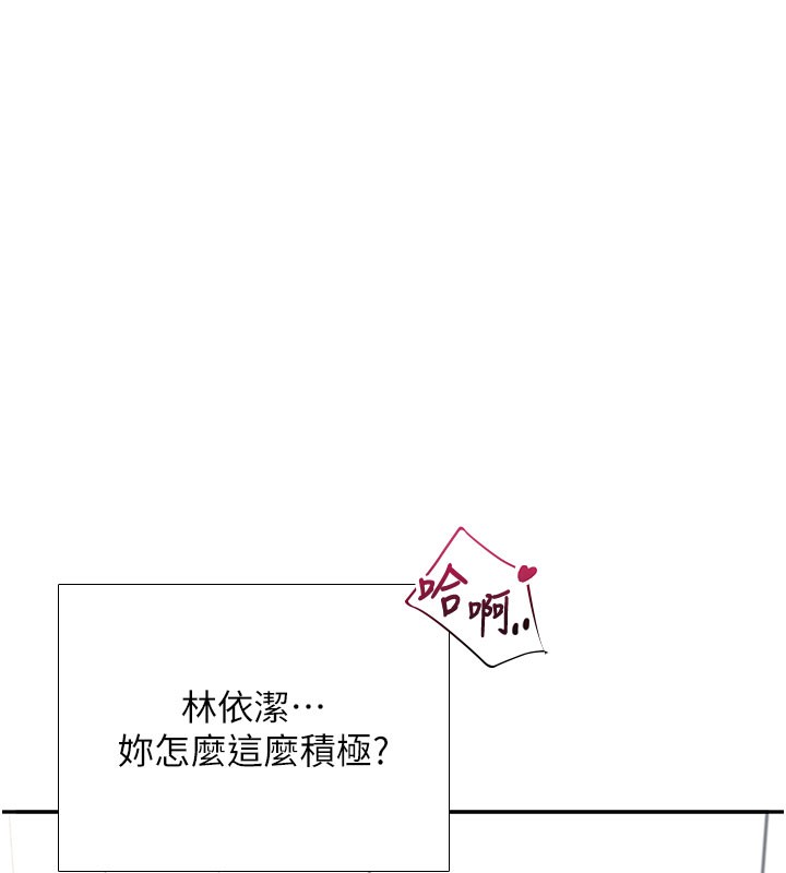 飛機盃女神連線中，第21話-這次輪到我霸王硬上弓♥，第 134 页
