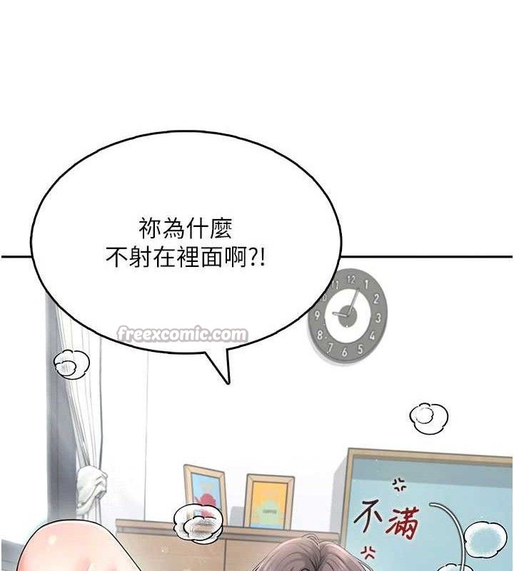 飛機盃女神連線中，第22話-磨人的小妖精♥，第 126 页