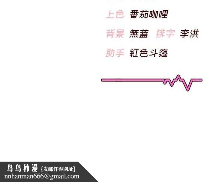 飛機盃女神連線中，第22話-磨人的小妖精♥，第 158 页