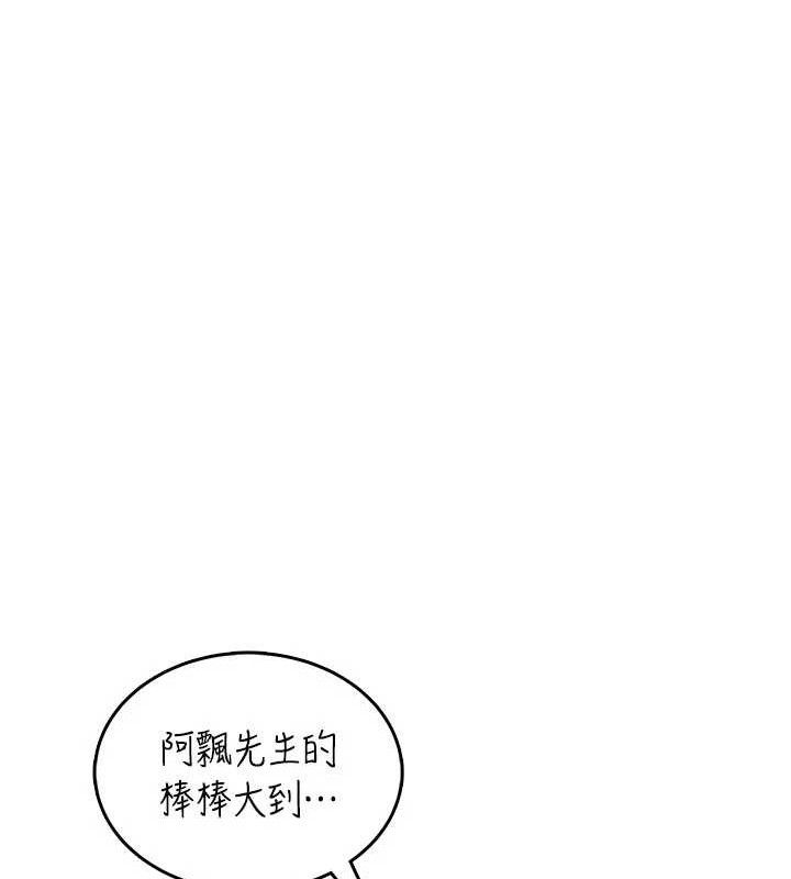 飛機盃女神連線中，第22話-磨人的小妖精♥，第 29 页