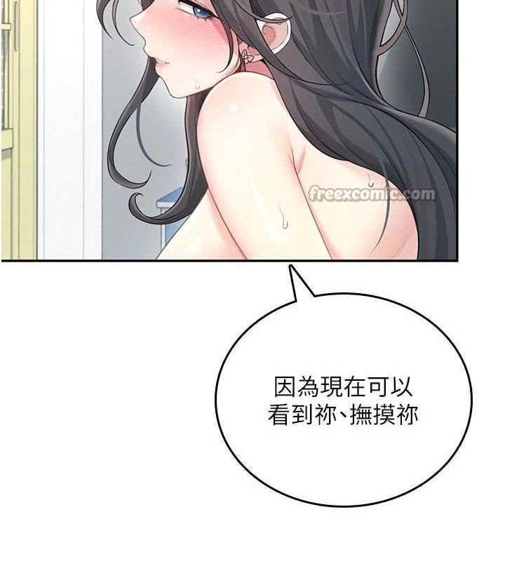 飛機盃女神連線中，第22話-磨人的小妖精♥，第 56 页