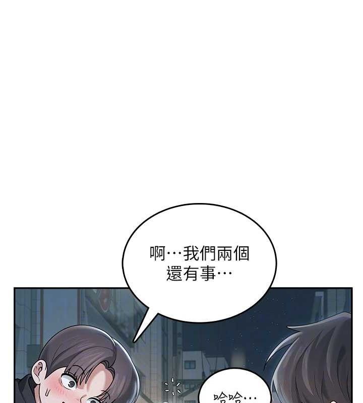 飛機盃女神連線中，第23話-把酒醉女大生撿回家，第 115 页